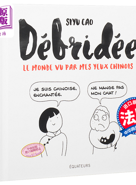 现货 Débridée : Le monde vu par mes yeux chinois 【法文原版】澄清【中商原版】