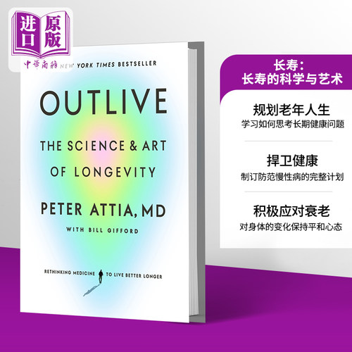 超越百岁长寿的科学与艺术