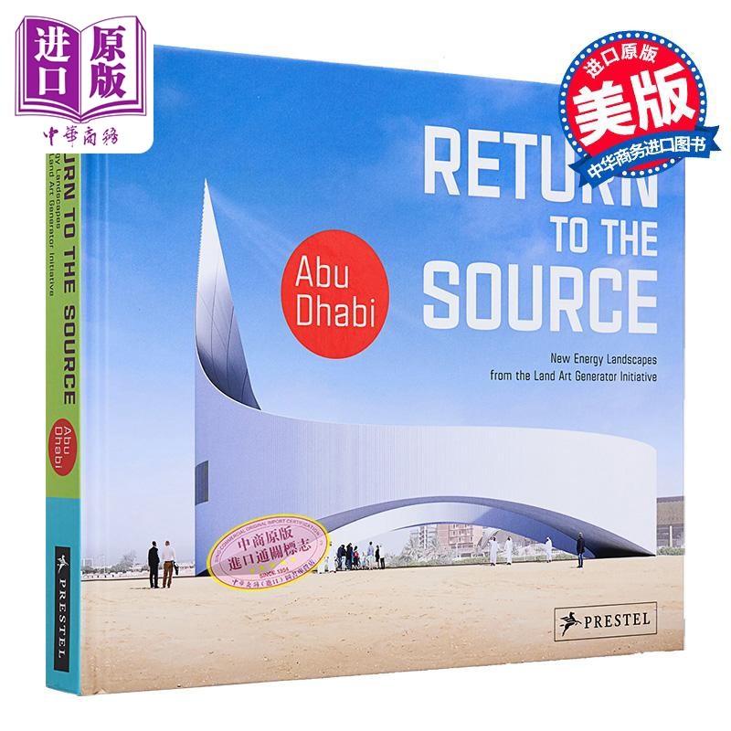 阿布扎比大地艺术新能源景观