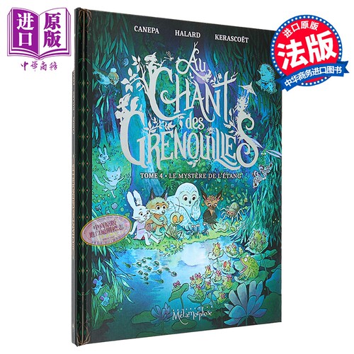 【法文版】法漫 青蛙之歌 04 AU CHANT DES GRENOUILLES TOME 4 法文原版 Kerascoet 绘本【中商原版】