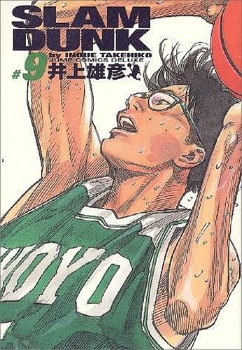 【中商原版】灌篮高手 完全版 9 日文原版 Slam dunk 完全版 9 井上雄彦 集英社 日本漫画