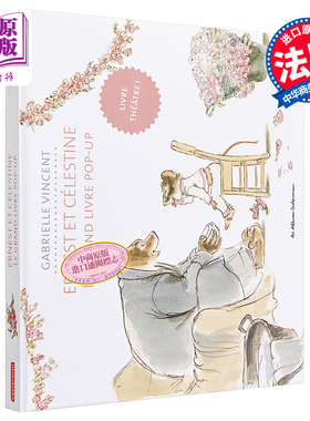 艾特熊和赛娜鼠 立体书 法文原版 Ernest et Celestine Livre theatre 嘉贝丽文生 Gabrielle Vincent 治愈精装礼品书【中商?