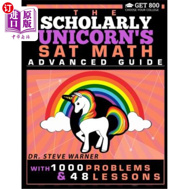 海外直订The Scholarly Unicorn's SAT Math Advanced Guide with 1000 Problems and 48 Lesson 学术独角兽的SAT数学高级指