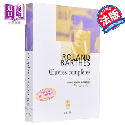 罗兰 巴特作品全集 1972-1976 卷4 Oeuvres completes livres textes entretiens 1972-1976 Vol. 4 法文原版【中商原版】
