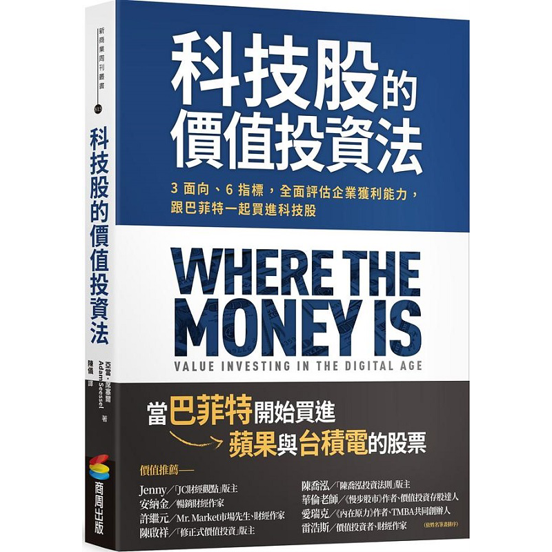 预售科技股价值投资法评估企业