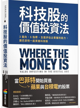 预售科技股价值投资法评估企业