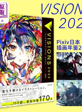 VISIONS 2023 pixiv插画年鉴2023 日本p站插画师年鉴 米山舞画集日漫漫画illustration 收录Mika Pikazo对谈 进口艺术 角川