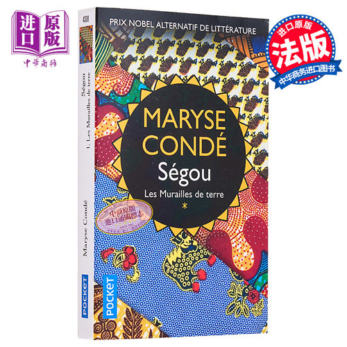 现货 塞古 土墙 卷1 Segou tome 1 Les murailles de terre 法文原版 Maryse Conde 另类诺贝尔文学奖【中商原版】