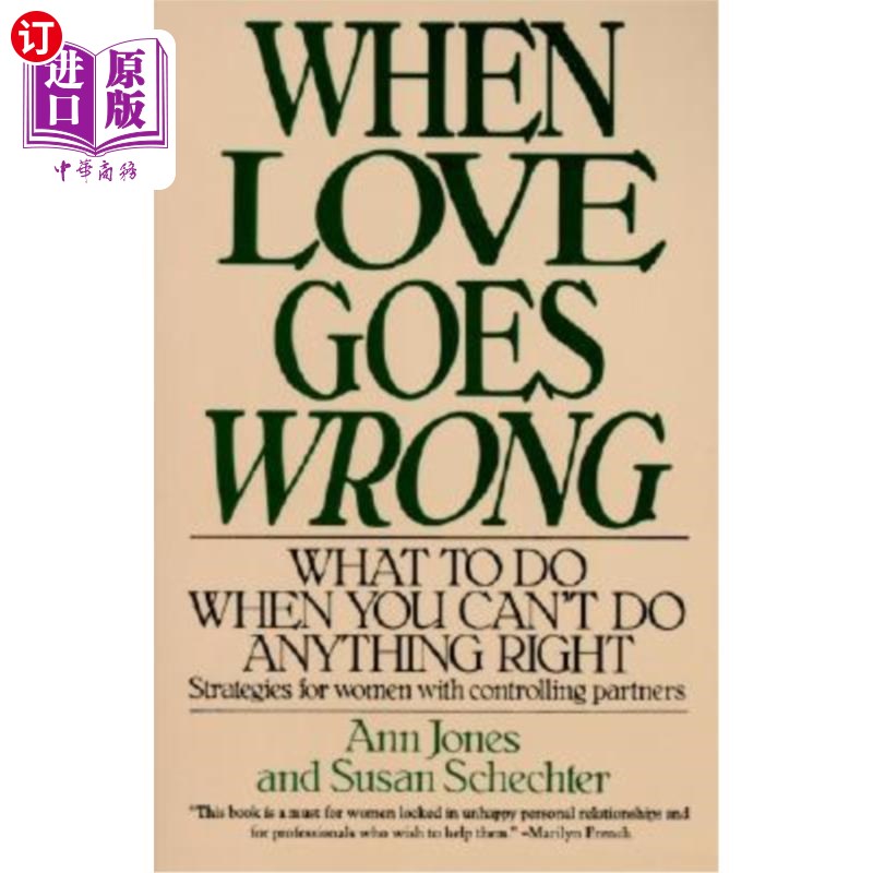 海外直订When Love Goes Wrong: What to Do When You Can't Do Anything Right 当爱情出了问题:当你什么都做不好时该怎么办