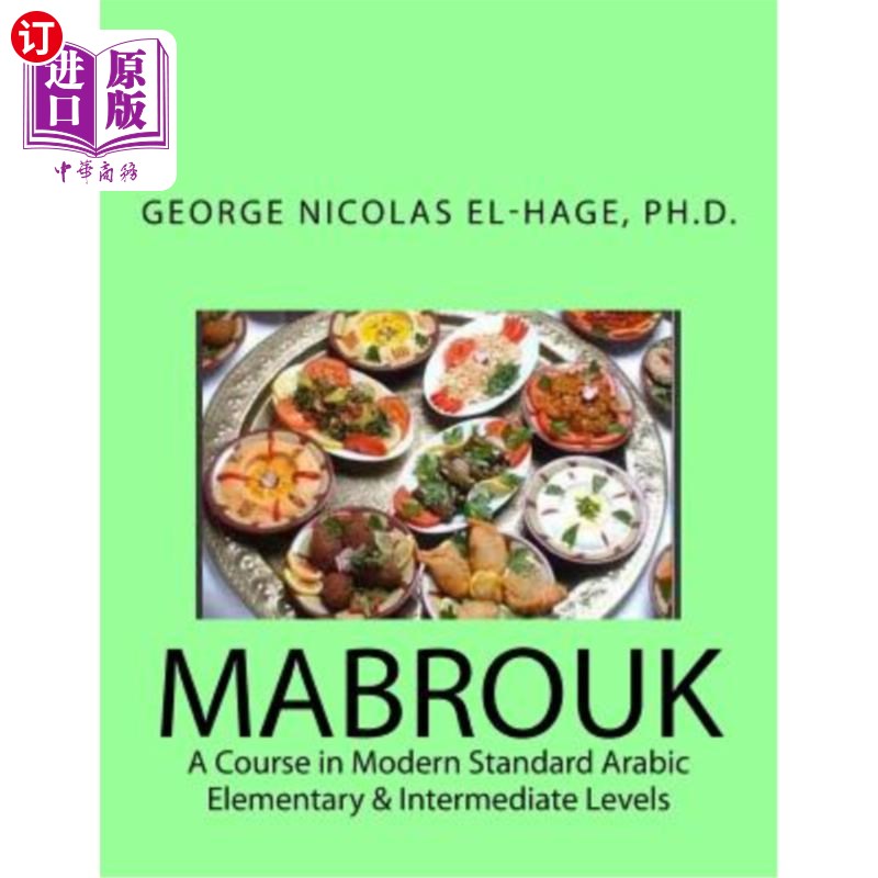 海外直订Mabrouk: A Course in Modern Standard Arabic (Elementary & Intermediate Levels) Mabrouk:现代标准