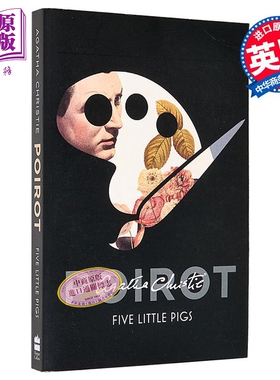 【中商原版】阿加莎系列 啤酒谋杀案 英文原版 Five Little Pigs 侦探推理小说 Agatha Christie