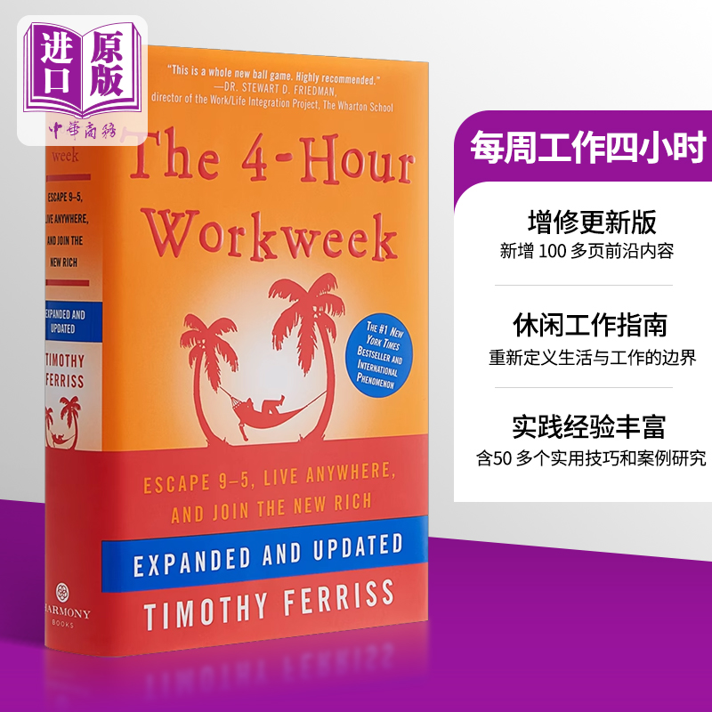 预售【中商原版】每周工作四小时英文原版 The 4-Hour Workweek纽约畅销排行榜作品Timothy Ferriss蒂莫西代表作Tools of Titan-封面