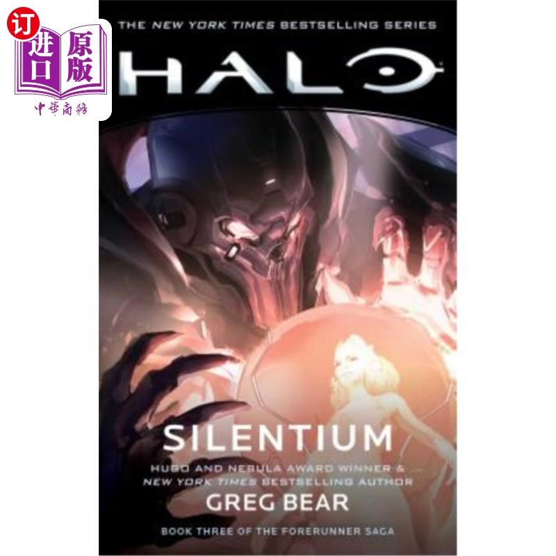 book three of the forerunner saga 光晕:silentium:先驱传奇的等