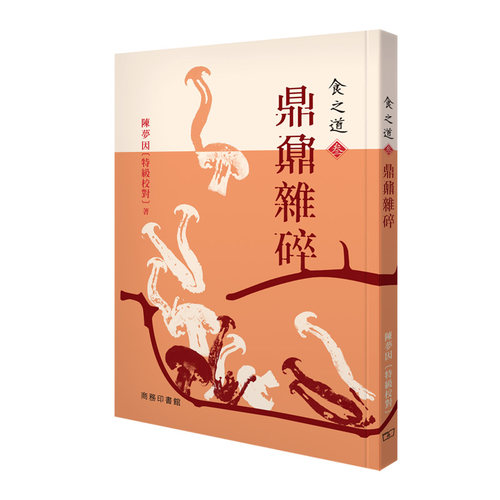 探究名菜承传，畅谈名人饮食?