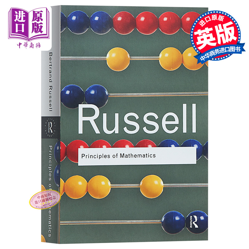 现货 【中商原版】数学原理 罗素 英文原版 Principles of Mathematics Routledge 书籍/杂志/报纸 原版其它 原图主图