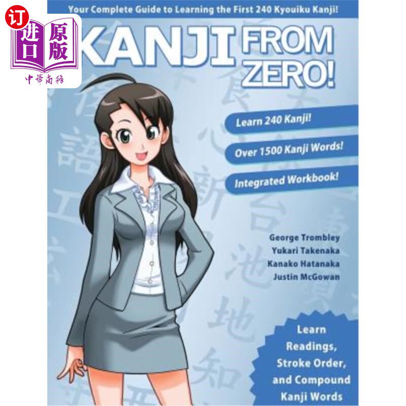 海外直订Kanji From Zero! 1: Proven Techniques to Master Kanji Used by Students All Over  从零开始的汉字！1：全世界学生