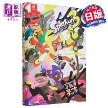 预售 Splatoon 喷射战士3 官方资料艺术设定集 鱿型艺术书 斯普拉遁 スプラトゥーン3 イカすアートブック 任天堂 日文原版画集