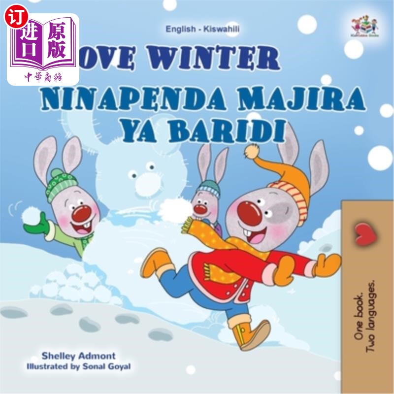 海外直订I Love Winter (English Swahili Bilingual Children's Book) 我爱冬天(英语-斯瓦希里语双语儿童读物)