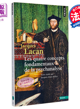 拉康研讨会 11 精神分析基本概念 Les Quatre concepts fondamentaux de la psychanalyse 法文原版Jacques Lacan【中商原版?