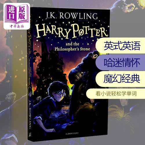 哈利波特与魔法石英文版