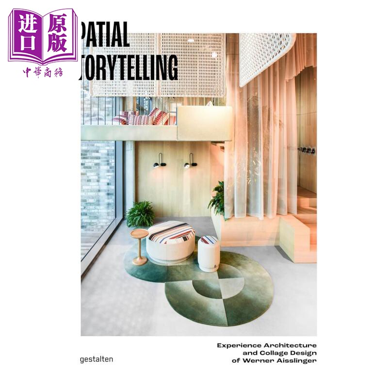 设计师沃纳·艾斯林格空间故事