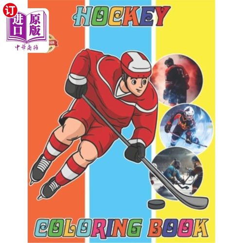 海外直订Ice Hockey Coloring Book for Fan Teen Men Women Kid: 50+ Great Ice Hockey Colori 冰球着色书为球迷青少年男人