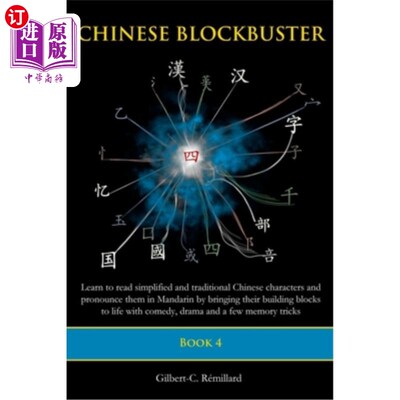 海外直订Chinese Blockbuster 4: Learn to read simplified and traditional Chinese characte 中文畅销书4：带着简体字和