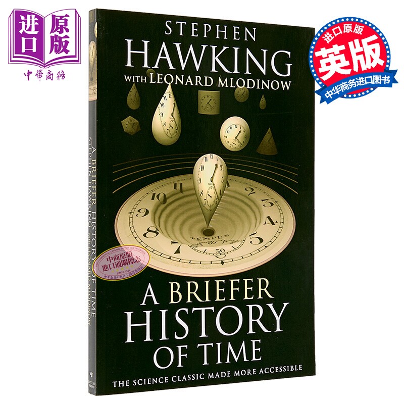 霍金 时间简史 普及版 科学文献 A Briefer History of Time 英文原版 Stephen Hawking【中商原版】