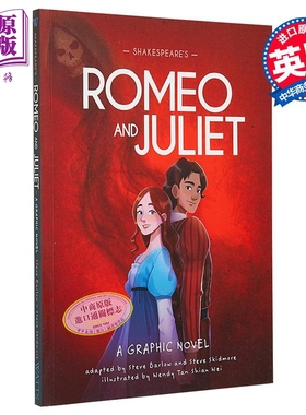 莎士比亚的 罗密欧与朱丽叶 图像小说系列 Shakespeares Romeo and Juliet 英文原版 Steve Barlow【中商原版】