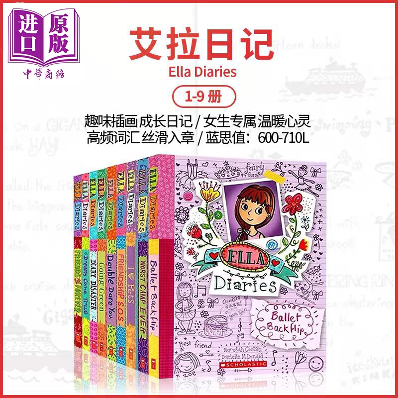 学乐艾拉日记9册EllaDiaries