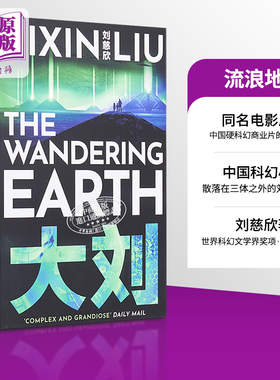 预售 流浪地球 特别封面 The Wandering Earth 同名电影原著 雨果奖得主三体作者刘慈欣 英文原版书籍科幻小说集 Cixin Liu【中商?