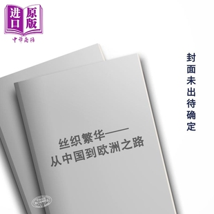 for Passion 絲織繁華——從中國到歐洲之路 中商原版 Isabelle 港臺藝術(shù)原版 Frank 預(yù)售 香港城市大學(xué) Silk