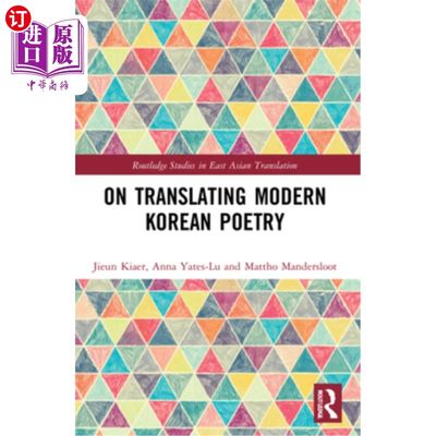 海外直订On Translating Modern Korean Poetry 论现代韩国诗歌的翻译