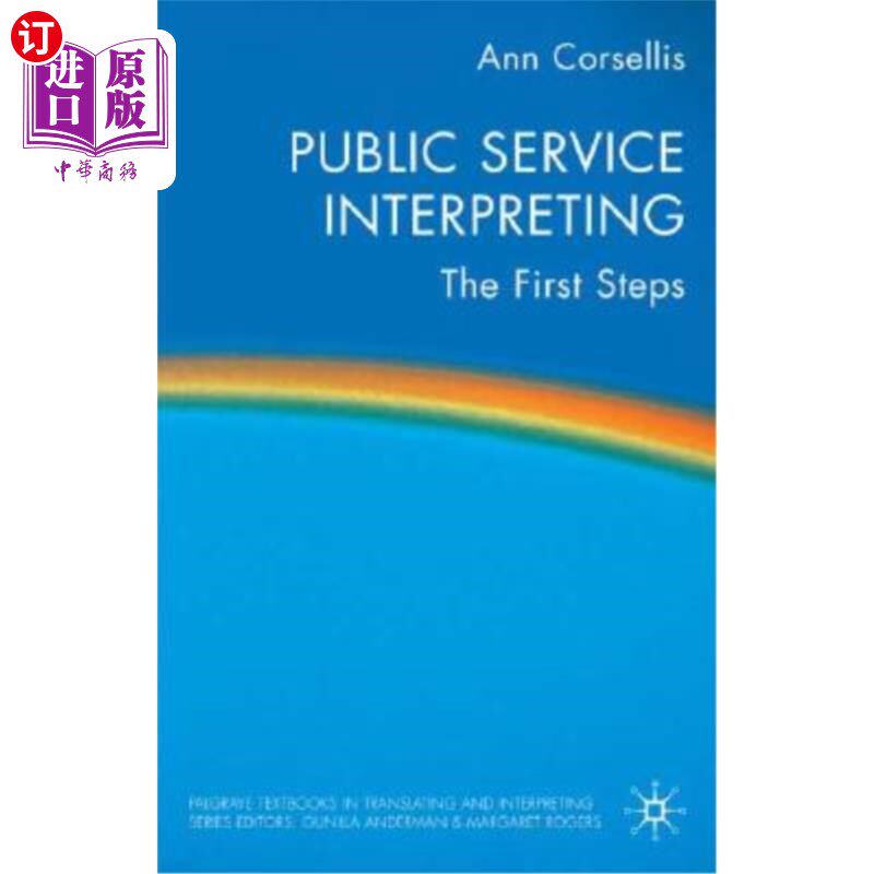 海外直订Public Service Interpreting: The First Steps 公共服务口译:第1步