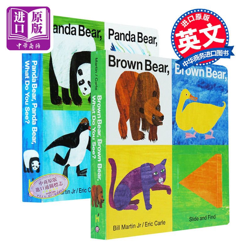 英文启蒙 Eric Carle