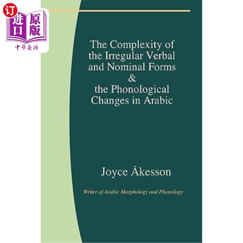 海外直订The Complexity of the Irregular Verbal and Nominal Forms & the Phonological Chan 不规则动词和名词形式的复杂