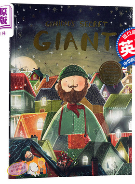 英文原版 英国插画师 David Litchfield爷爷的秘密巨人 Grandad's Secret Giant 大熊和钢琴作者作品 学习接纳与包容 精品绘?