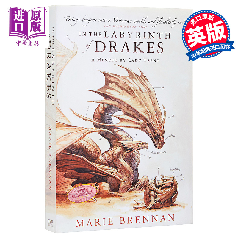 现货 【中商原版】特伦特夫人回忆录04：在龙的迷宫里 英文原版 Lady Trent Memoirs: In the Labyrinth of Drakes Marie Brennan