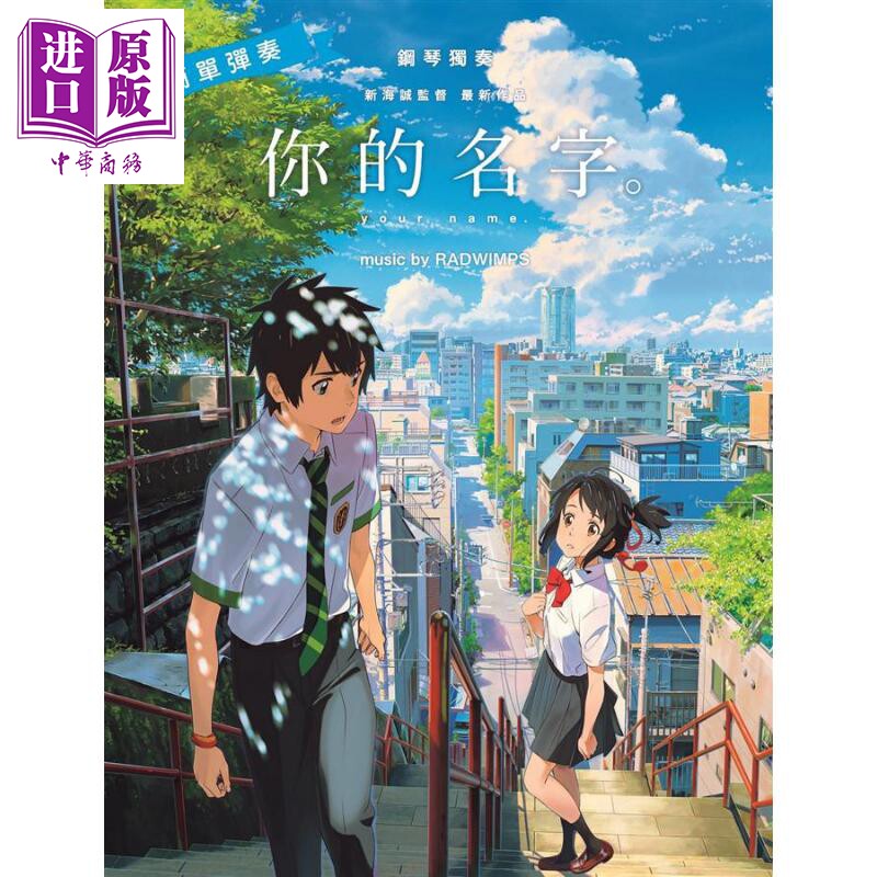 你的名字 钻石画满钻你的名字卡通动漫情侣点贴钻客厅卧室十字绣新款绣 图片价格品牌报价 原仓数据