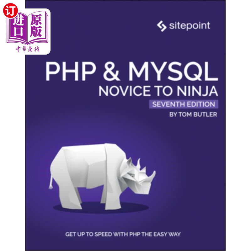海外直订PHP & Mysql: Novice to Ninja PHP和Mysql:新手到忍者