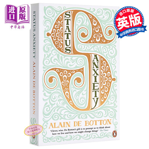 身份的焦虑 英文原版 Status Anxiety 阿兰·德波顿 Alain de Botton【中商原版】