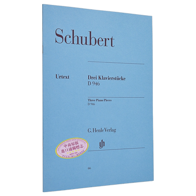 预售 亨乐原版 舒伯特三首钢琴小品D946 钢琴独奏 Schubert 3 Klavierstucke D946 HN66 进口艺术【中商原版】