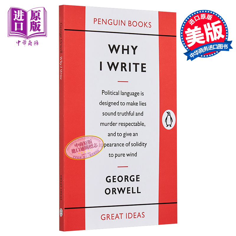 乔治奥威尔我为什么要写作文学
