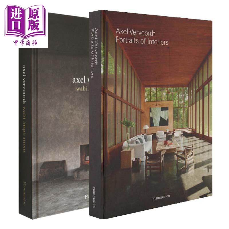 axel vervoordt 阿塞尔维伍德作品集 两本套装 进口艺术 侘寂 wabi