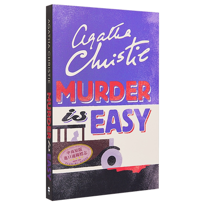 阿加莎系列 杀人不难 英文原版 Murder Is Easy  Agatha Christie【中商原版】