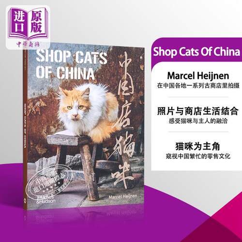 Shop Cats Of China 进口艺术 中国店猫咪 T&H 街头店铺 猫咪摄影集【中商原版】