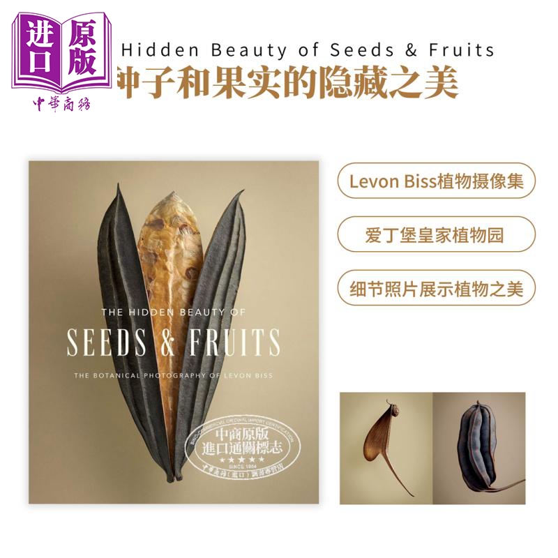 预售 The Hidden Beauty of Seeds& Fruits进口艺术 Levon Biss植物摄影集种子与果实的隐秘之美【中商原版】-封面