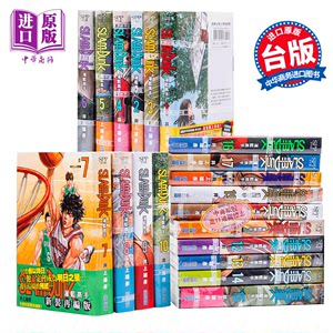 现货漫画灌篮高手新装再编版 1-20全套台版漫画井上雄彦尖端出版社樱木花道流川枫【中商原版】