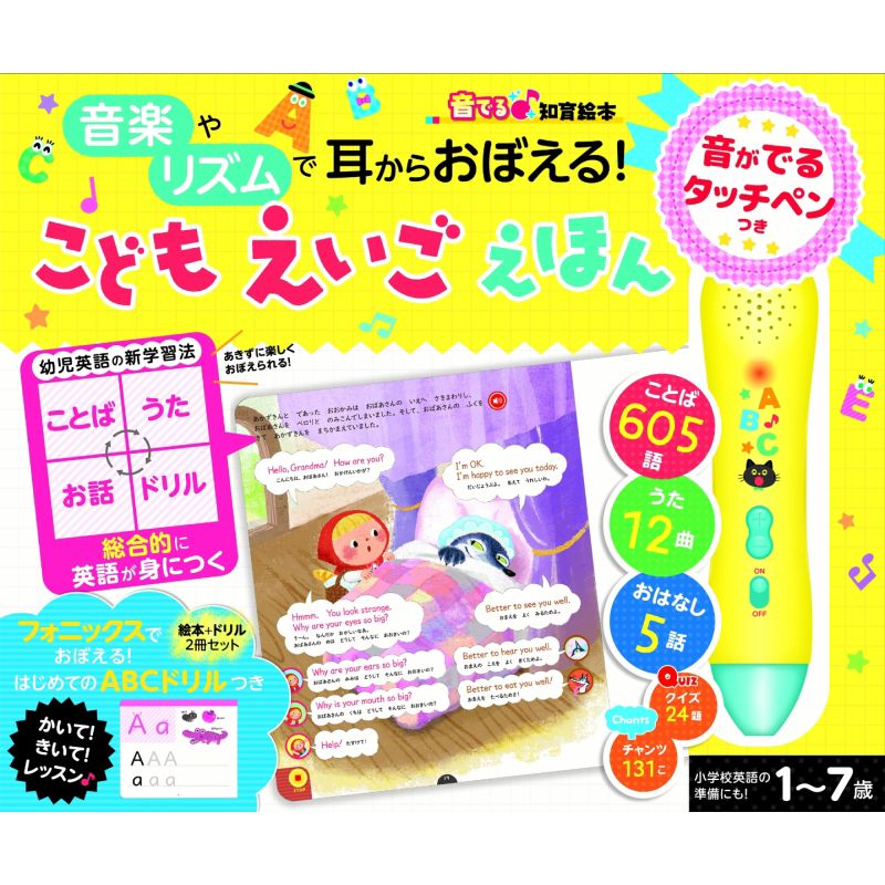 儿童英语有声绘本附点读笔