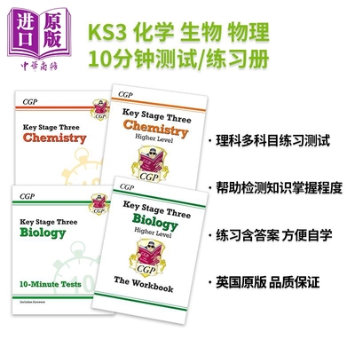 英国原版CGP New KS3 化学Chemistry 生物Biology 物理Physics 10分钟测试10-Minute Tests 练习册Workbook 含答案【中商原版】